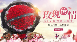山东济宁任城区唐口街道杜屯社区鲜花速递